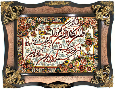 Tapiz 70x90cm - Alfombra oriental