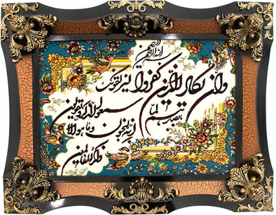 Tapiz 70x90cm - Alfombra oriental