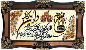 Tapiz - 120 x 70 cm -