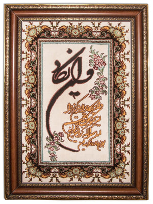 Tapiz - 85 x 60 cm -