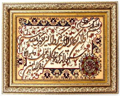 Tapiz 72x90cm - Alfombra oriental