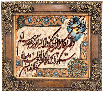 Tapiz 81x92cm - Alfombra oriental