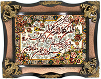 Tapiz - 90 x 70 cm -