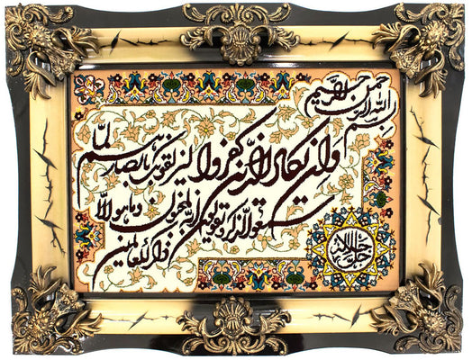 Tapiz - 90 x 70 cm -