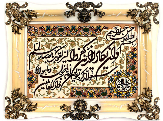 Tapiz - 90 x 70 cm -