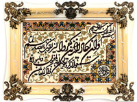 Tapiz - 90 x 70 cm -