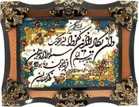 Tapiz - 90 x 70 cm -