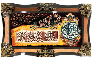 Tapiz - 120 x 70 cm -