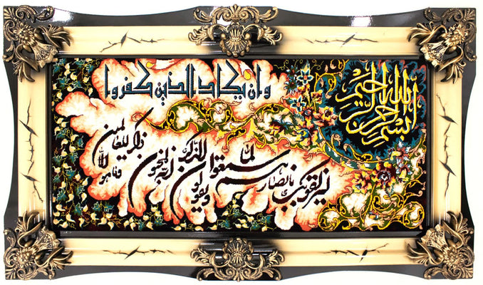 Tapiz - 120 x 70 cm -