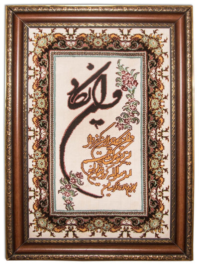 Tapiz 60x85cm - Alfombra oriental