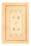 Alfombra Gabbeh - Loribaft Softy - 90 x 60 cm - beige