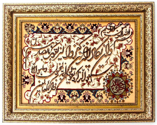 Tapiz - 90 x 72 cm - multicolor