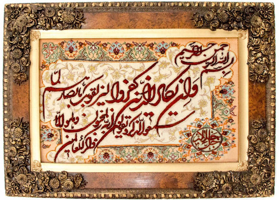 Tapiz - 96 x 71 cm - multicolor