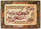 Tapiz 96x71cm - Alfombra oriental