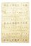 Alfombra Gabbeh - Persa - 285 x 199 cm - beige